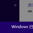 word文档电脑版怎么下载免费版